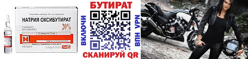 гидра tor  Никольское  Бутират оксана 
