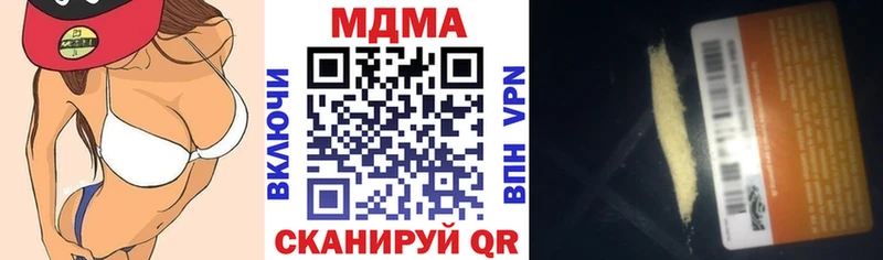 MDMA кристаллы Никольское